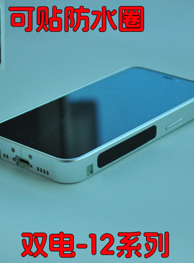 适用苹果iphone双电池12minipromax扩容良品攻城师Bing狮魔改装