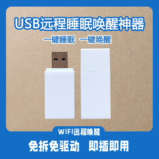 笔记本电脑苹果MAC无线远程遥控开机睡眠唤醒启动U盘开机棒