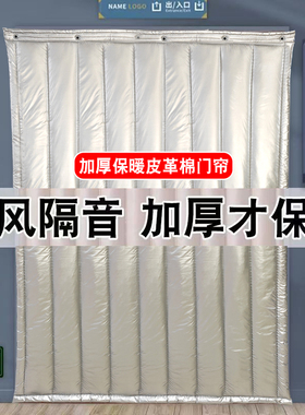 定制pu皮革加厚四季通用防风防水保温防潮隔音棉门帘隔音门帘窗帘