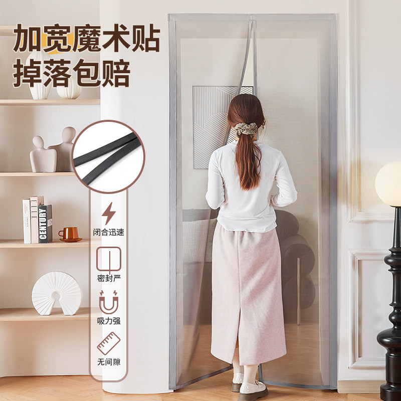 特森林加粗全磁条防蚊蝇柳絮门帘