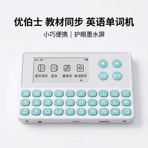 优伯士拼写英语单词机电子墨水屏