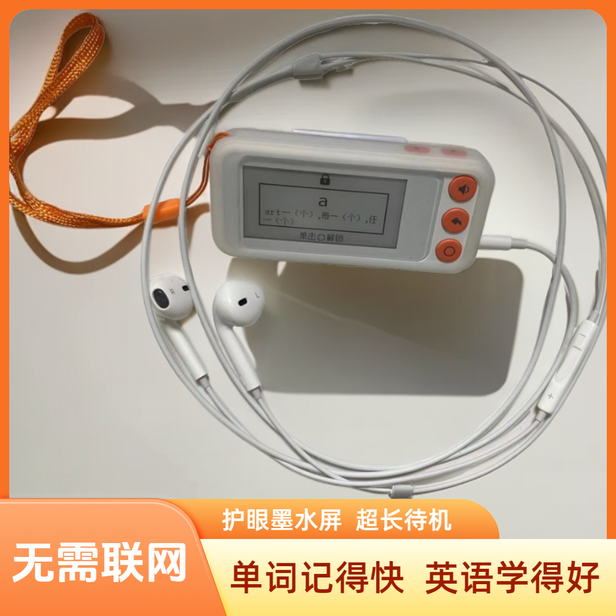 学习便携高续航英语背词单词卡