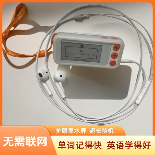 学习便携高续航英语背词单词卡