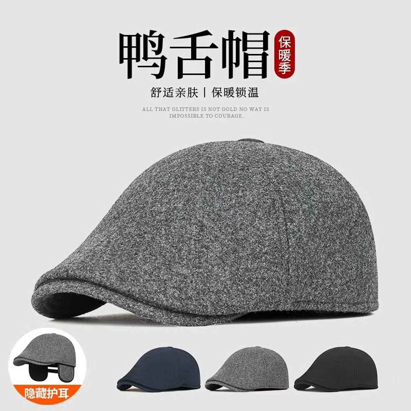 秋冬季新款复古毛呢保暖护耳鸭舌帽中老年户外加绒防寒骑行前进帽