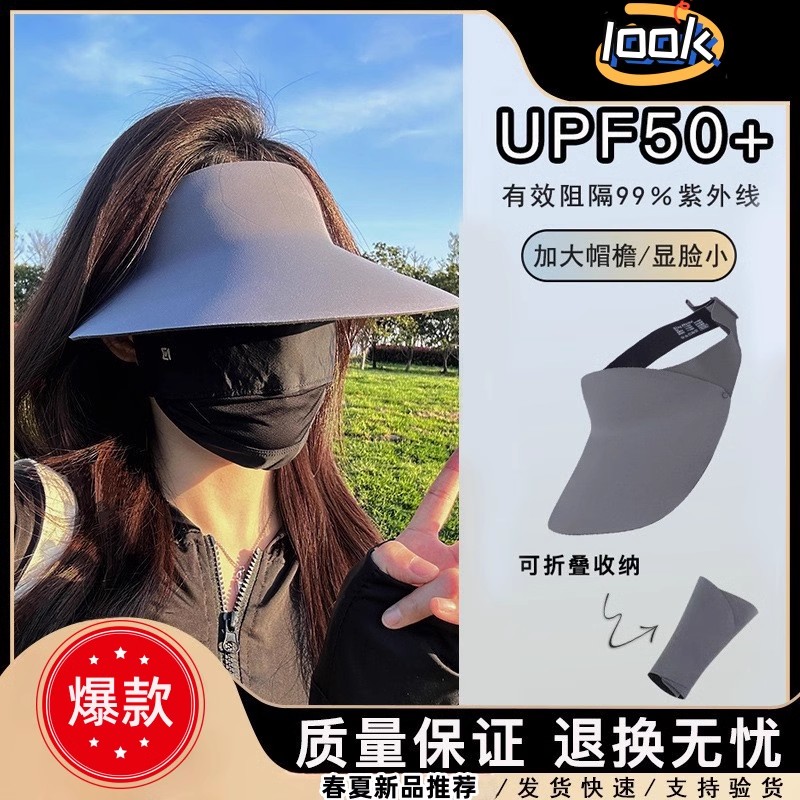 夏季新款空顶防晒帽女夏无痕一体防紫外线遮阳帽口罩面罩太阳帽子