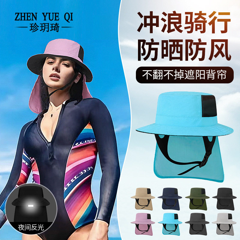 夏季户外划水冲浪护颈防晒速干帽男女徒步攀岩登山轮滑骑行渔夫帽