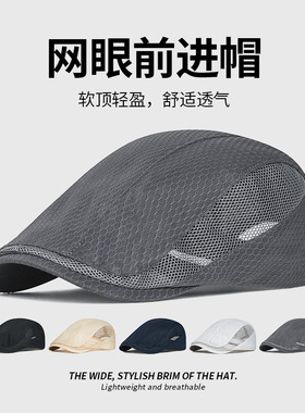 出游网眼前进帽夏季透气遮阳帽子