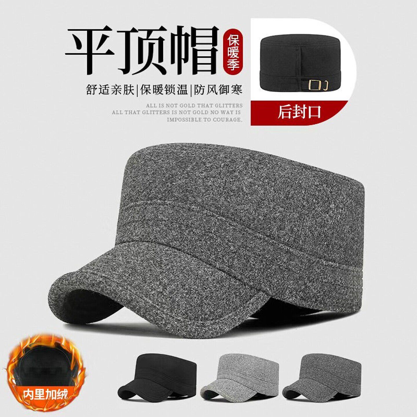 秋冬季毛呢后封口可调节加绒保暖平顶棉帽不露头防寒男士帽子