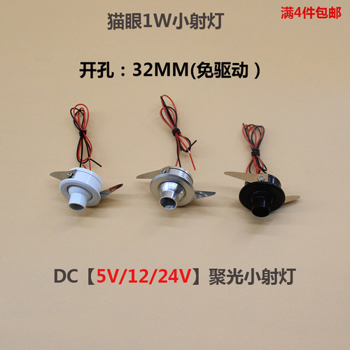led低压12v暗装迷你微型小射灯