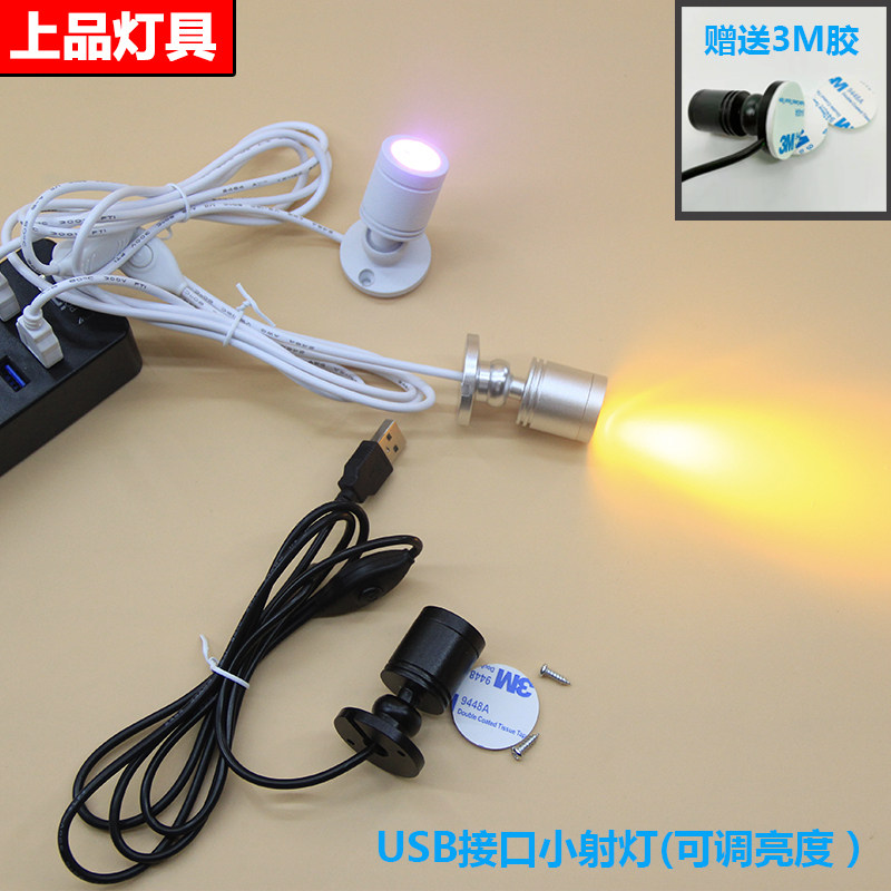 LED微型迷你SUB可调光3W小射灯可粘贴鱼缸手办模型机箱聚光彩色灯