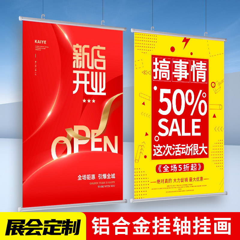 铝合金定制挂轴展会海报杆商场双面吊旗悬挂POP夹画杆超市挂画轴