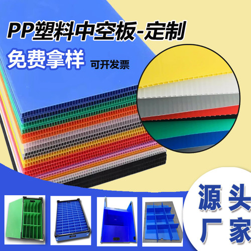PP中空板防静电阻燃定制