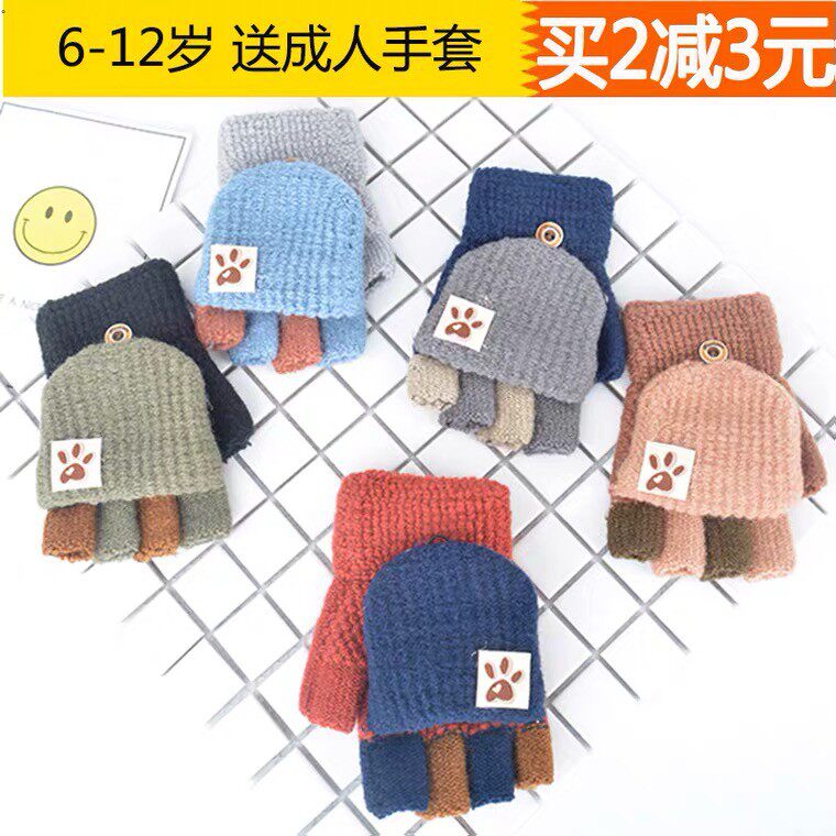 小学生翻盖保暖五指手套