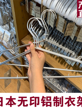 铝衣架衣挂日式加粗太空铝制合金轻巧家用省空间无痕金属晾衣裤架