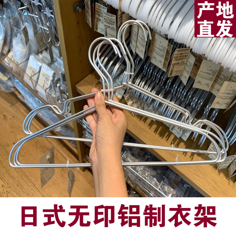铝衣架衣挂日式加粗太空铝制合金轻巧家用省空间无痕金属晾衣裤架