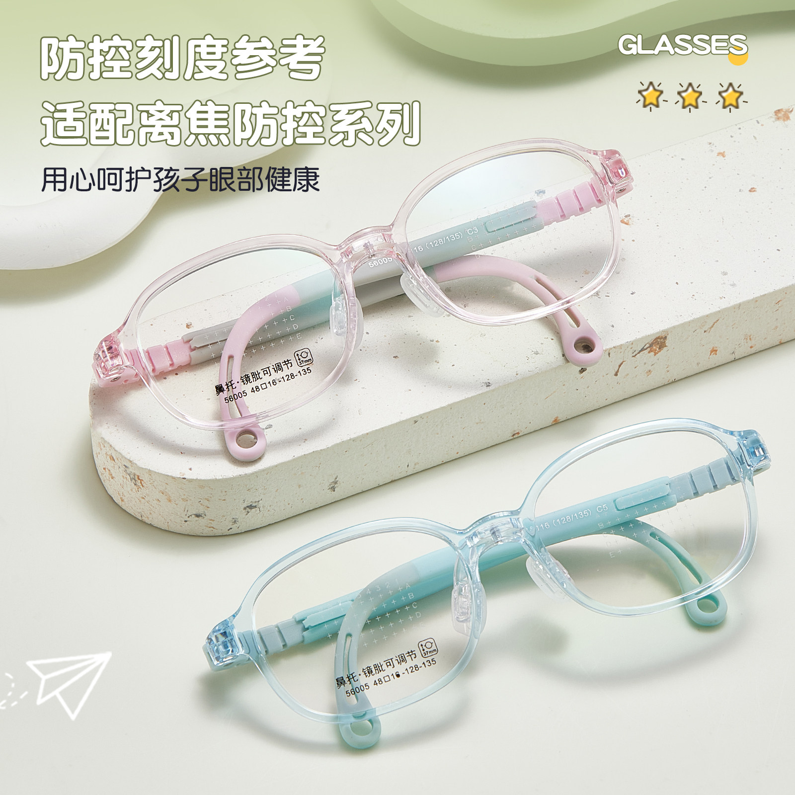 超轻儿童眼镜框男女可配远视度数