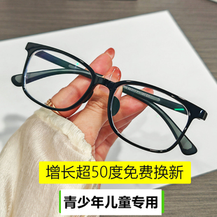 初中生学生防蓝光眼镜框男女配散光远视离焦近视防控儿童丹阳眼睛