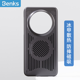 Benks/邦克仕冰甲散热磁吸壳轻薄防摔镂空电竞手机壳适用华为mate 70pro+畅游冰凉mate 60 Pro保护壳套