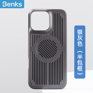 Benks邦克仕冰甲系列散热镂空壳