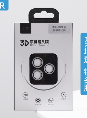 URR 3D原机镜头膜晶闪钻AR增透防刮花耐磨全包保护女士时尚适用于16Pro苹果Phone 17proMax独立镜头膜15plus