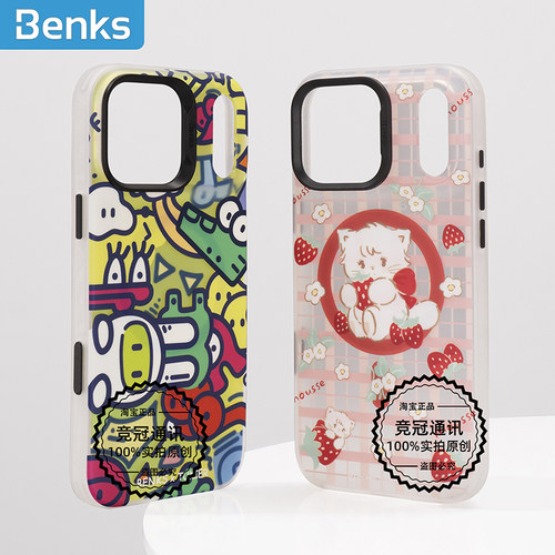 Benks邦克仕联名轻色磁吸保护壳