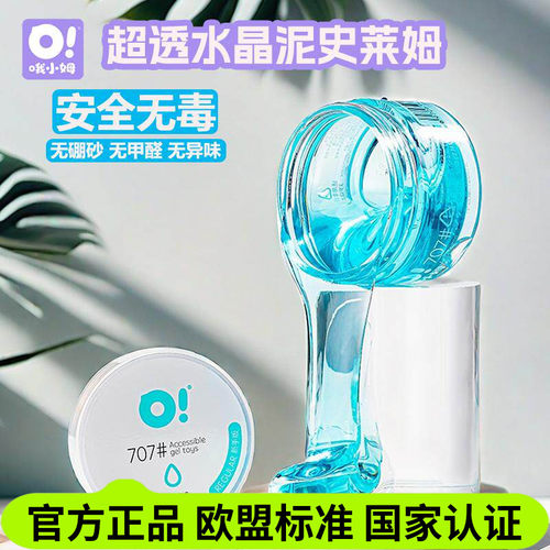 水晶泥儿童安全无毒起泡胶套装