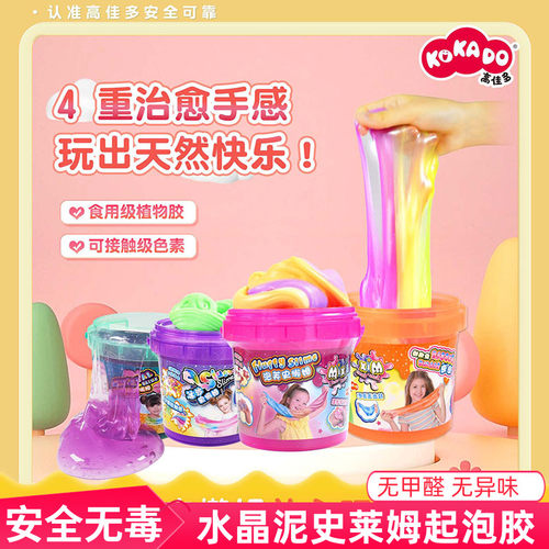 高佳多水晶泥史莱姆派对趣玩桶彩泥捏捏乐儿童玩具