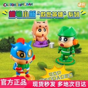 卓物蜡笔小新救世英雄动感超人左卫门可动可发声拼装潮玩手办玩具