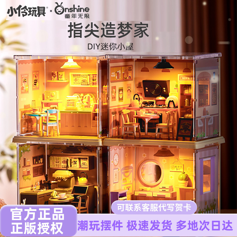 迷你小屋拼装积木带灯光