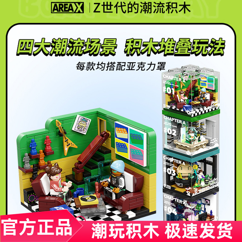areax潮玩小颗粒积木露营场景
