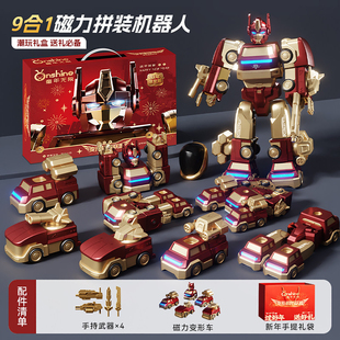 【新年礼物】童年无限9合1磁力拼装机器人变形金刚儿童男女孩玩具