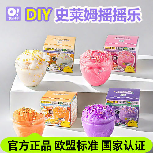 摇摇乐史莱姆水晶泥安全无毒