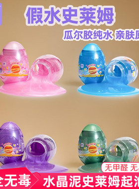 oslime哦小姆假水史莱姆抱抱奶捏捏水潭解压神器玩具安全儿童无毒