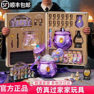 山姆代购星愿魔法药水瓶实验套装魔法棒DIY儿童科学玩具新年礼物