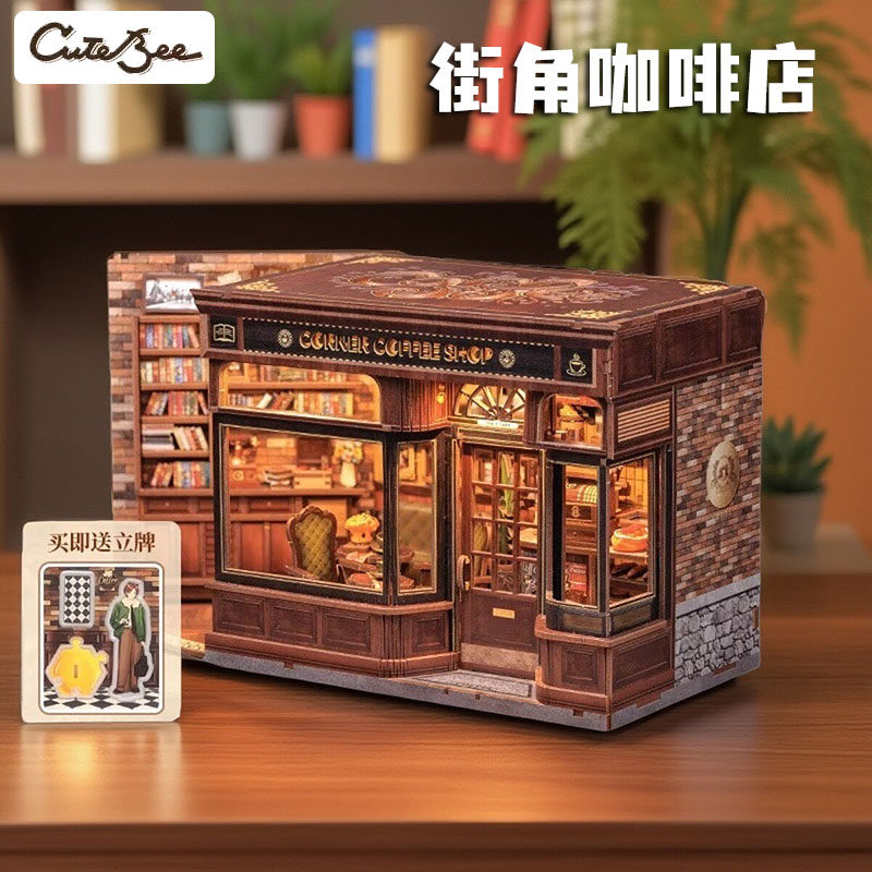 CuteBee街角咖啡店手工DIY小屋