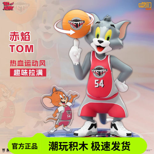 TOMandJERRY猫和老鼠盲盒