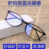 韩版 抗蓝光看手机电脑护目镜男保护眼睛无度数防辐射近视眼镜女潮