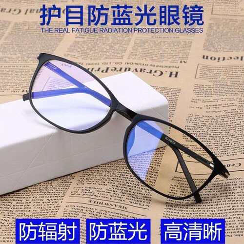 防辐射电脑护目镜看手机保护眼睛