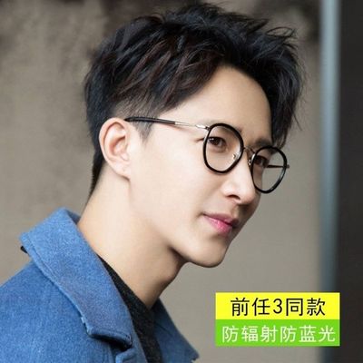 防辐射防蓝光男女圆框平光镜