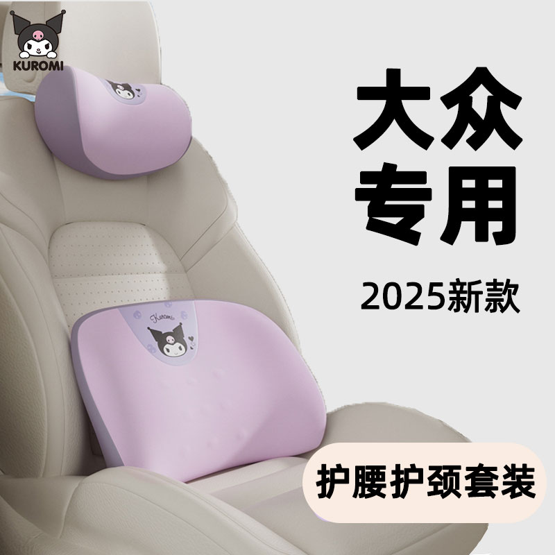 适用于大众速腾polo朗逸探岳迈腾汽车头枕护颈枕靠枕女生座椅靠垫