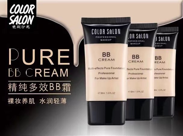 色彩沙龙COLOR SALON精纯多效BB霜 裸装这些保湿提亮粉底液BB霜