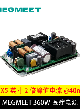 麦格米特医疗开关电源250W-360W小尺寸裸板医疗电源峰值功率MP360