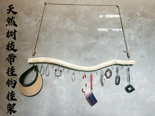 实木挂衣架创新设计干树枝装 饰品展示收纳架项链手链挂钩实用家居