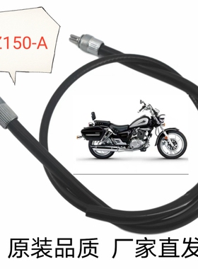 适用豪爵铃木美式太子GZ125HS悦酷GZ150-A码表咪表公里线里程线