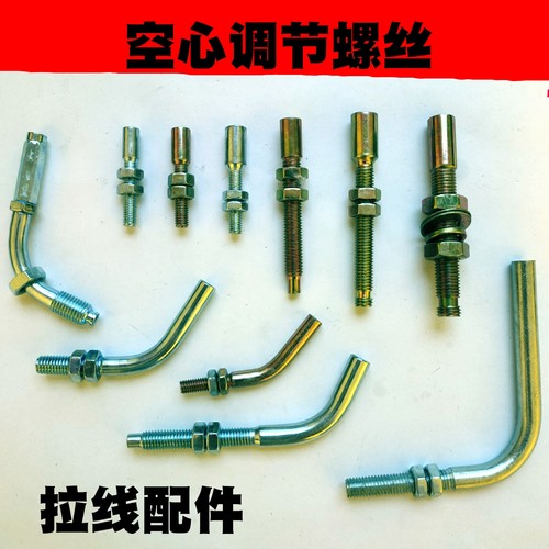 空心过线调节螺丝M6M8M10螺纹