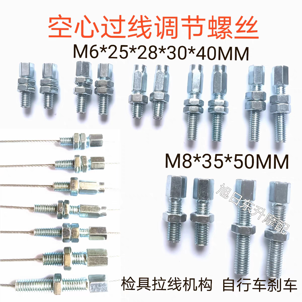 摩托车微耕机油门线改装活头离合器拉线铝头修理头金属头改装活头