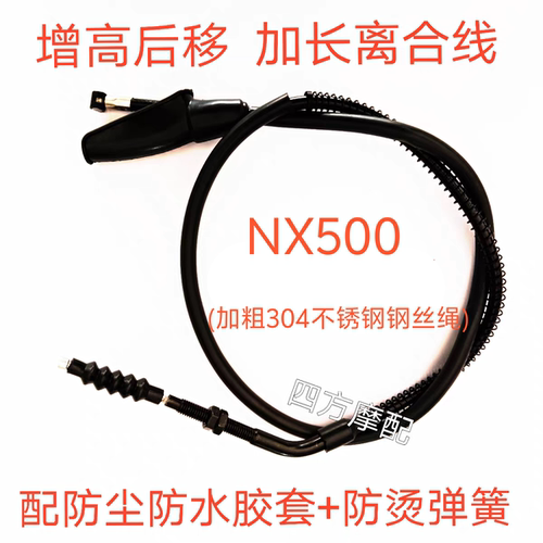 加粗本田NX500 CB400X NX400 CB500X增高后移改装高把加长离合线