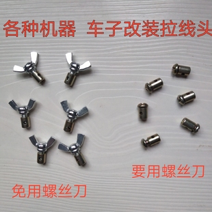 摩托车离合器拉线锌接头修理头金属头子改装机器农用车拉线改装头