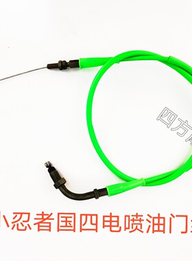跑车街车小忍者地平线R3 V6 H2 N19大蟒蛇国四电喷油门线配件