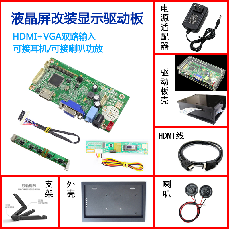 笔记本屏幕驱动板改装便携显示器diyHDMI副屏lvds驱动edp套件Type-封面